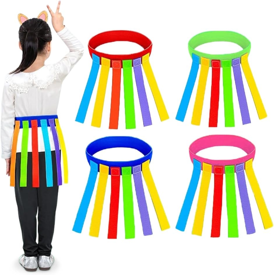 しっぽ取りゲーム テープ 鬼ごっこ 外遊び 知育玩具 公園 (子供用 4本
