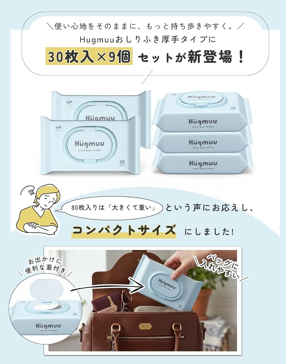 Hugmuu ハグムー おしりふき 厚手 おし...の詳細画像2