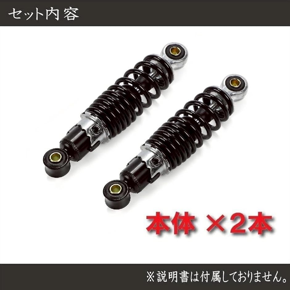 バイク リア サスペンション ローダウン シャコタン カブ スーパーカブ バイク リア サスペンション ローダウン シャコタン カブ スーパーカブ
