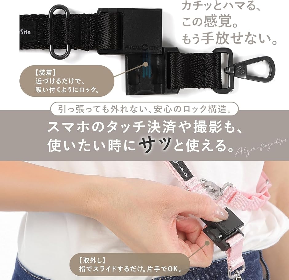 スマホ ショルダーストラップ 瞬間着脱。 首掛け (ジェットブラック