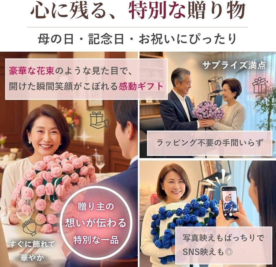 花束になるブランケット 完成品 フラワーブランケット ブーケ 編み物