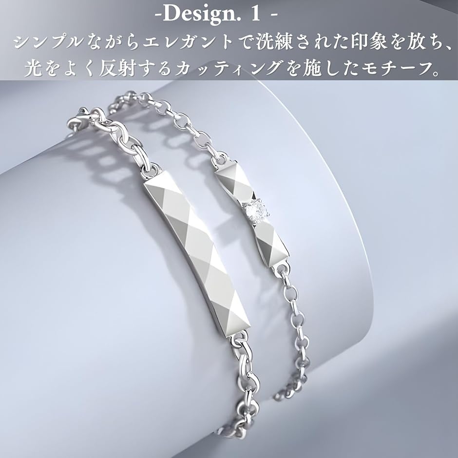 2点セット ペアブレスレット カップル メンズ レディース お揃い 銀色 
