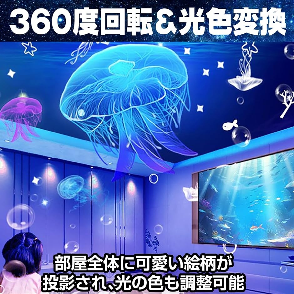 プロジェクター プラネタリウム 星空 月 海 投影ライト 雰囲気ライト