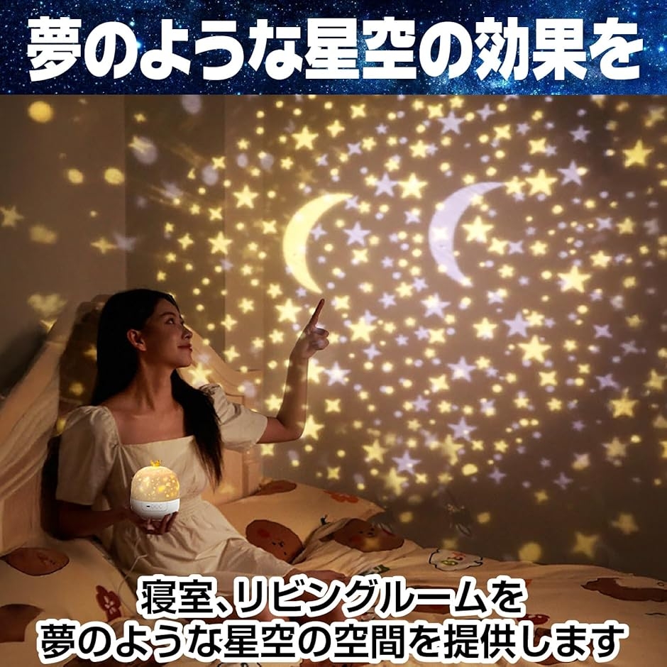 プロジェクター プラネタリウム 星空 月 海 投影ライト 雰囲気ライト