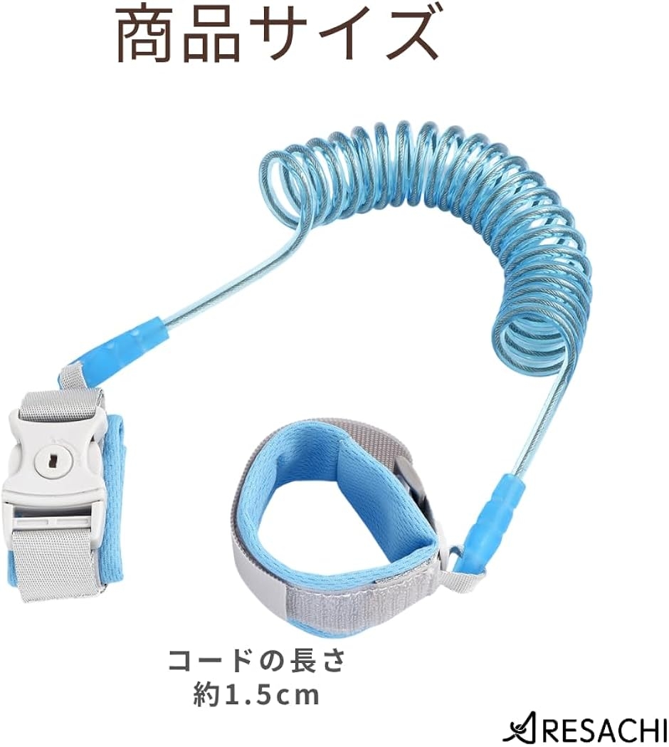 子供 ハーネス 迷子防止 飛び出し防止 リストバンド 360度回転 (ブルー