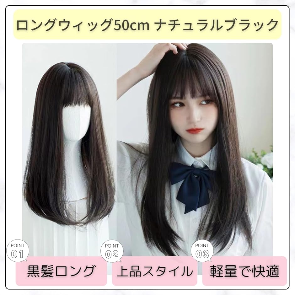 ウィッグ ロング 50cm 黒髪 かつら 女性 女装 コスプレ カツラ 黒髪