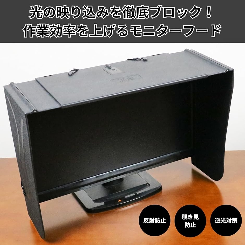 遮光フード（PCサプライ、アクセサリー） | スマホ、タブレット