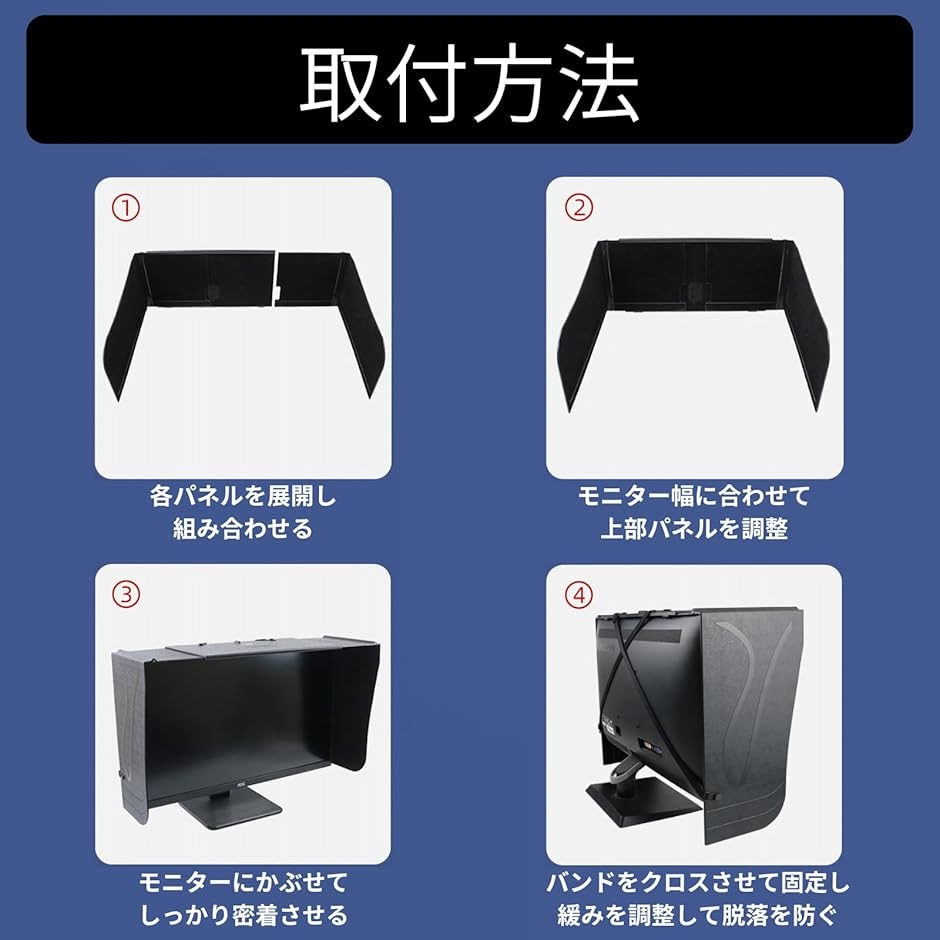 モニターフード 18.5〜31.5インチ モニターカバー 遮光 パソコン ディスプレイ サンシェード 日除け 覗き見防止 : スピード発送 ...
