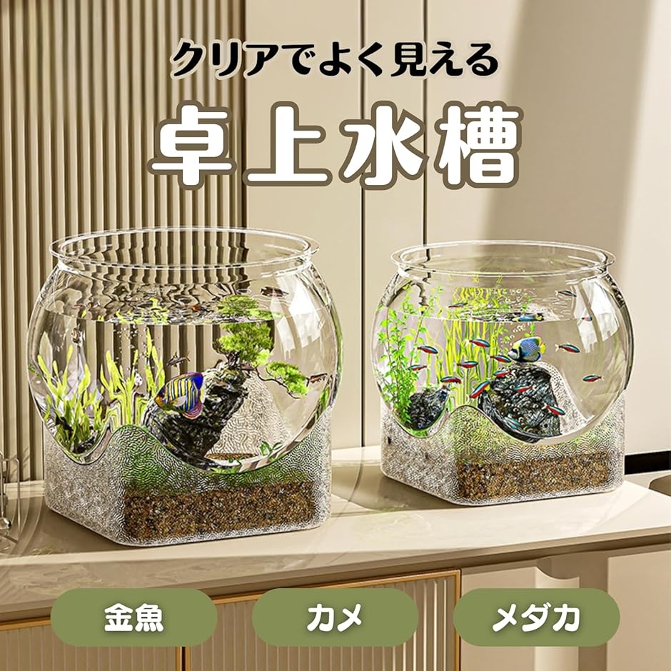 3l 4lサイズ（水槽）｜熱帯魚、アクアリウム用品 | ペット用品、生き物