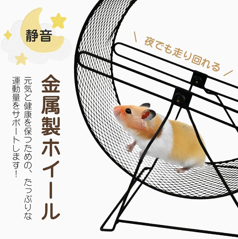 ホイール 回し車 ハムスター 小動物 静音 金属製 (ホワイト, 直径26cm