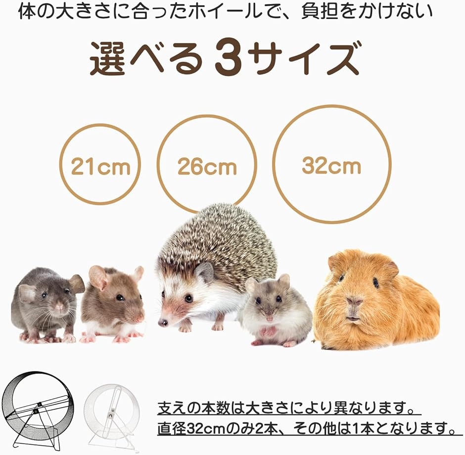 ホイール 回し車 ハムスター 小動物 静音 金属製 (ホワイト, 直径26cm