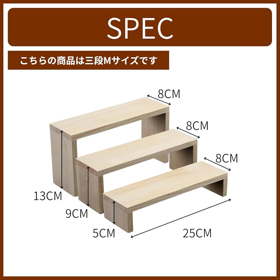 ディスプレイスタンド 木製 コの字 卓上 階段 ひな壇 フィギュア