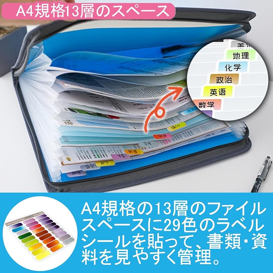 ドキュメントファイル A4 13ポケット ジャバラ式 仕分け便利 見出し