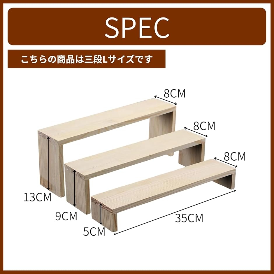 ディスプレイスタンド 木製 コの字 卓上 階段 ひな壇 フィギュア