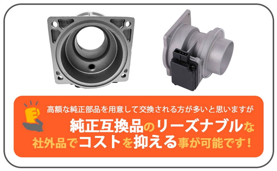 互換品】 日産 用 エアフロ シルビア SR20DET 180SX S13 S14 S15