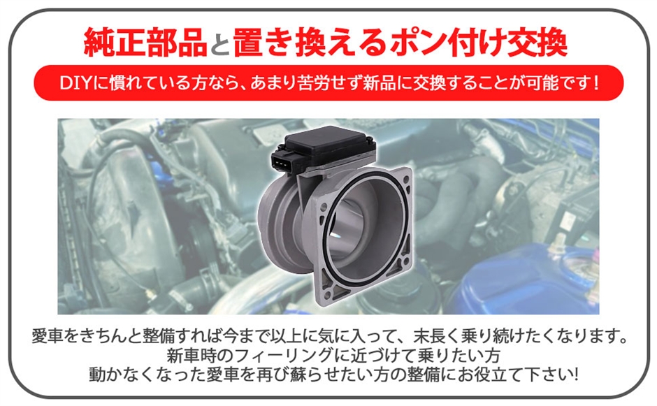 互換品】 日産 用 エアフロ シルビア SR20DET 180SX S13 S14 S15
