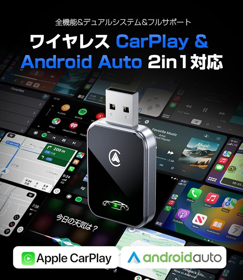 2026新型2in1モデル MINI CarPlay＆AndroidAuto ワイヤレス アダプター