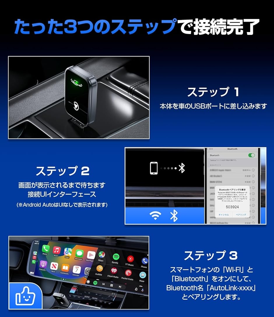 2026新型2in1モデル MINI CarPlay＆AndroidAuto ワイヤレス アダプター