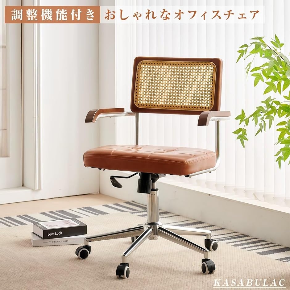 デスクチェア パソコンチェアー ビジネスチェア オフィスチェア 学習 作業椅子 オシャレ キャスター付き (ブラウン,  肘掛付き)_1