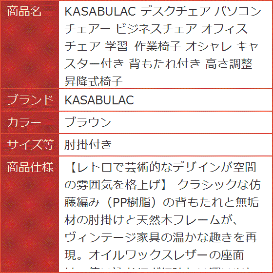 デスクチェア パソコンチェアー ビジネスチェア オフィスチェア 学習 作業椅子 オシャレ キャスター付き (ブラウン,  肘掛付き)_6