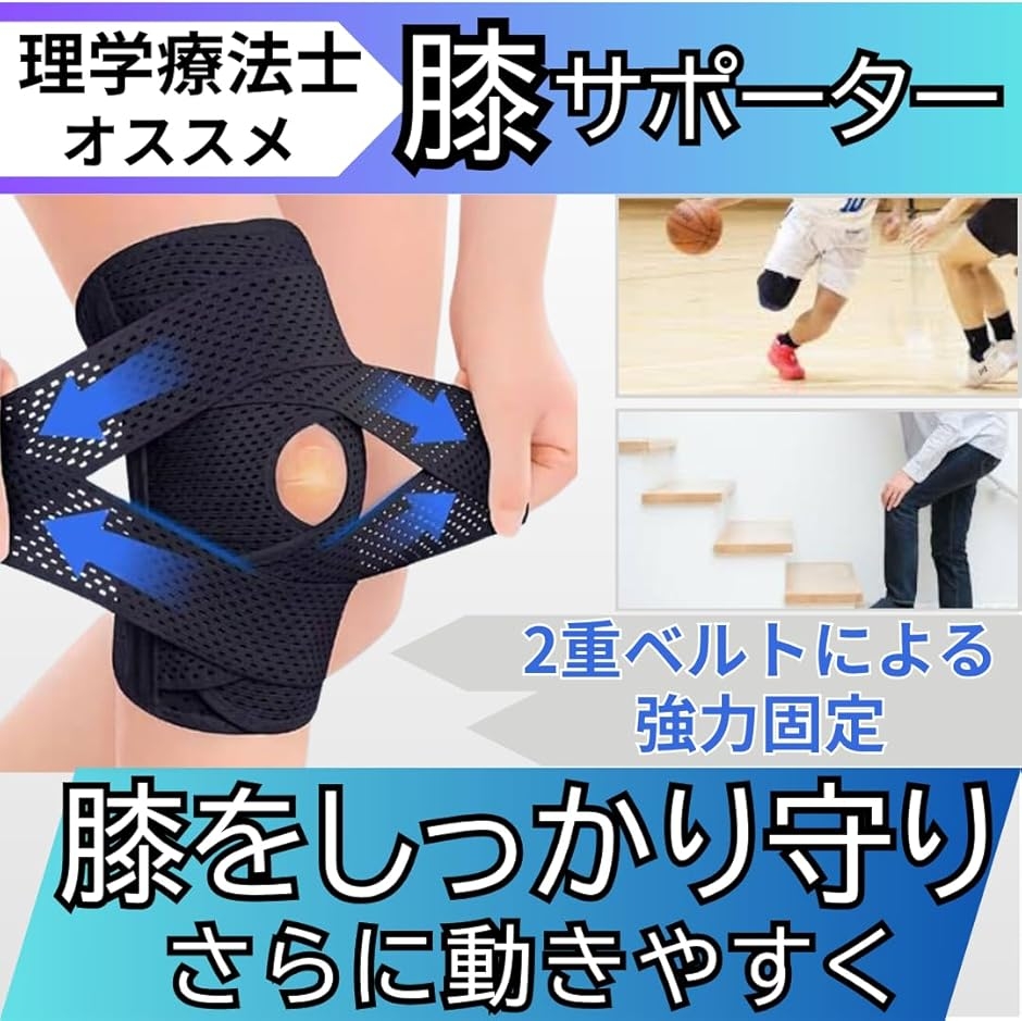 膝サポーター スプリング内蔵 V字ベルト スポーツ 薄手 理学療法士