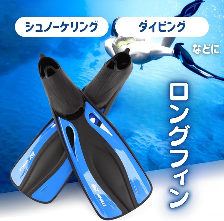 ロングフィン ダイビング シュノーケル 足ヒレ 軽量 (ブラック, L 
