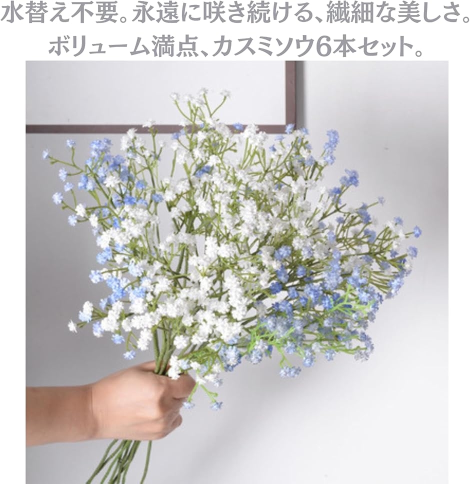 かすみ草 造花 アーティシャルフラワー 花束 ドライフラワー ブーケ インテリア 飾り 結婚式 ウェルカムスペース (ブルー, 長い) 関連画像2