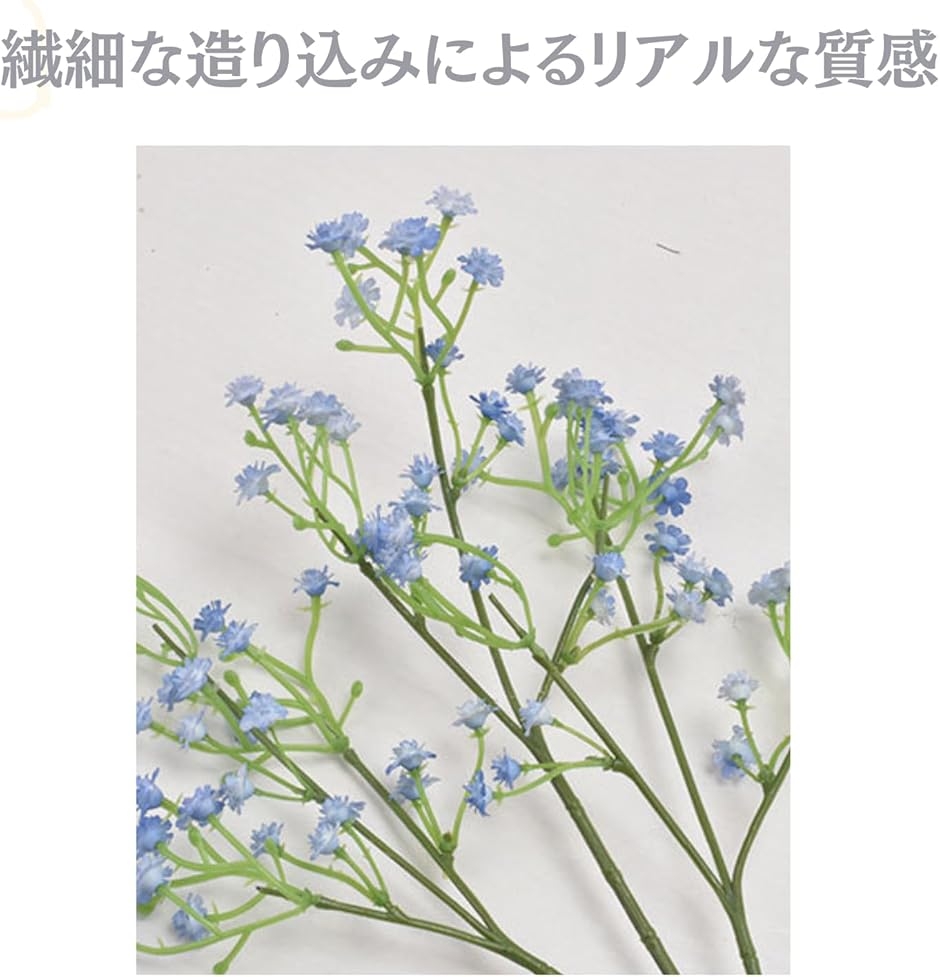 かすみ草 造花 アーティシャルフラワー 花束 ドライフラワー ブーケ インテリア 飾り 結婚式 ウェルカムスペース (ブルー, 長い) 関連画像3