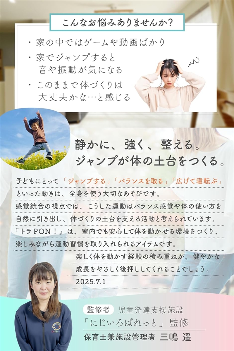 トラPON. トランポリンクッション 開いて使える2way 多機能式 室内