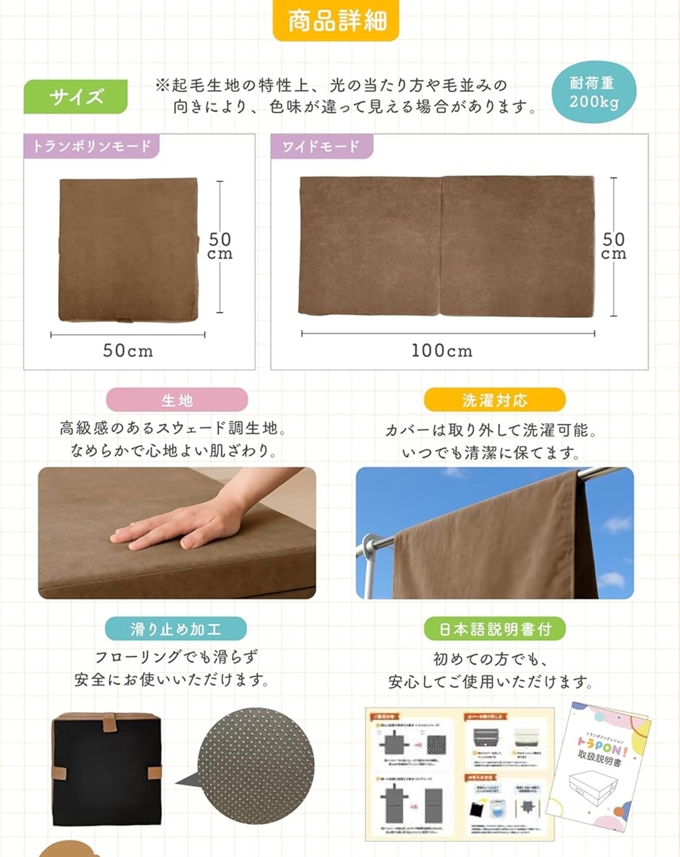 トラPON. トランポリンクッション 開いて使える2way 多機能式 室内