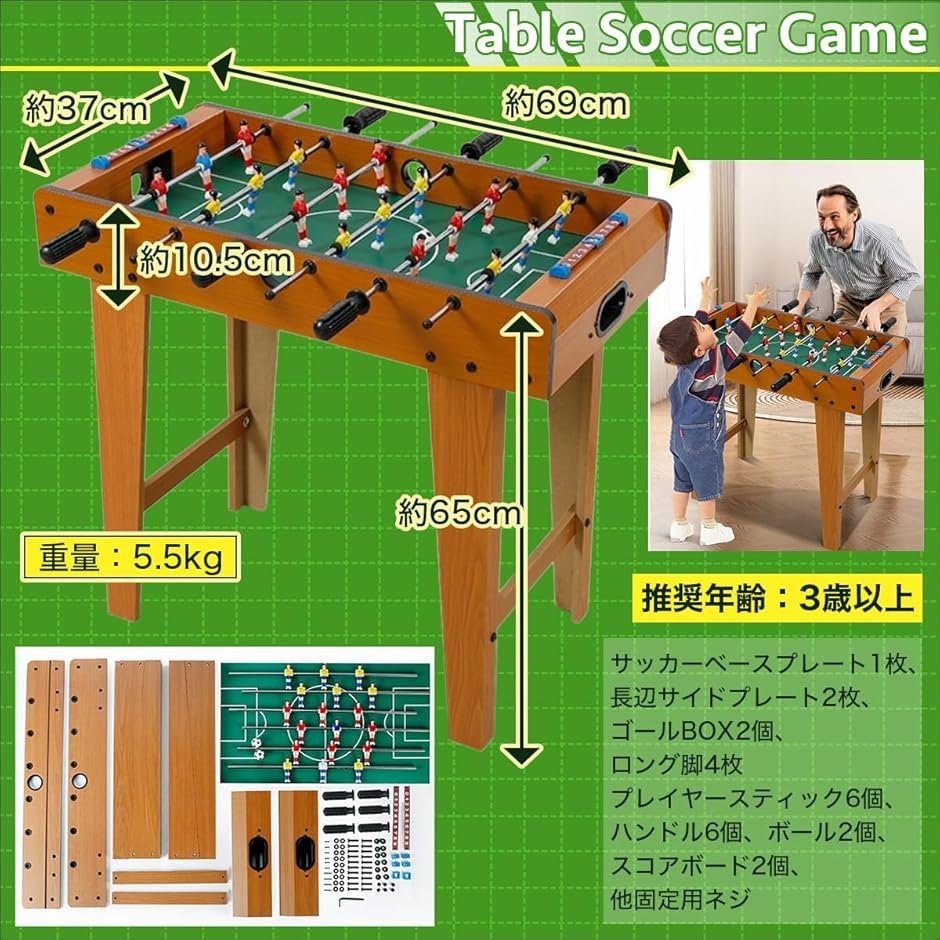サッカー ボードゲーム サッカー盤 レトロ テーブル 2人 対戦 おもちゃ