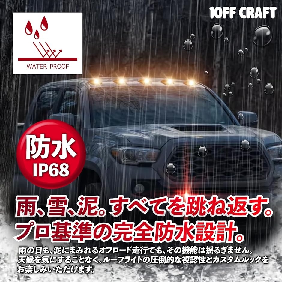 1Off craftルーフマーカー ルーフライト クリア LED ワークライト