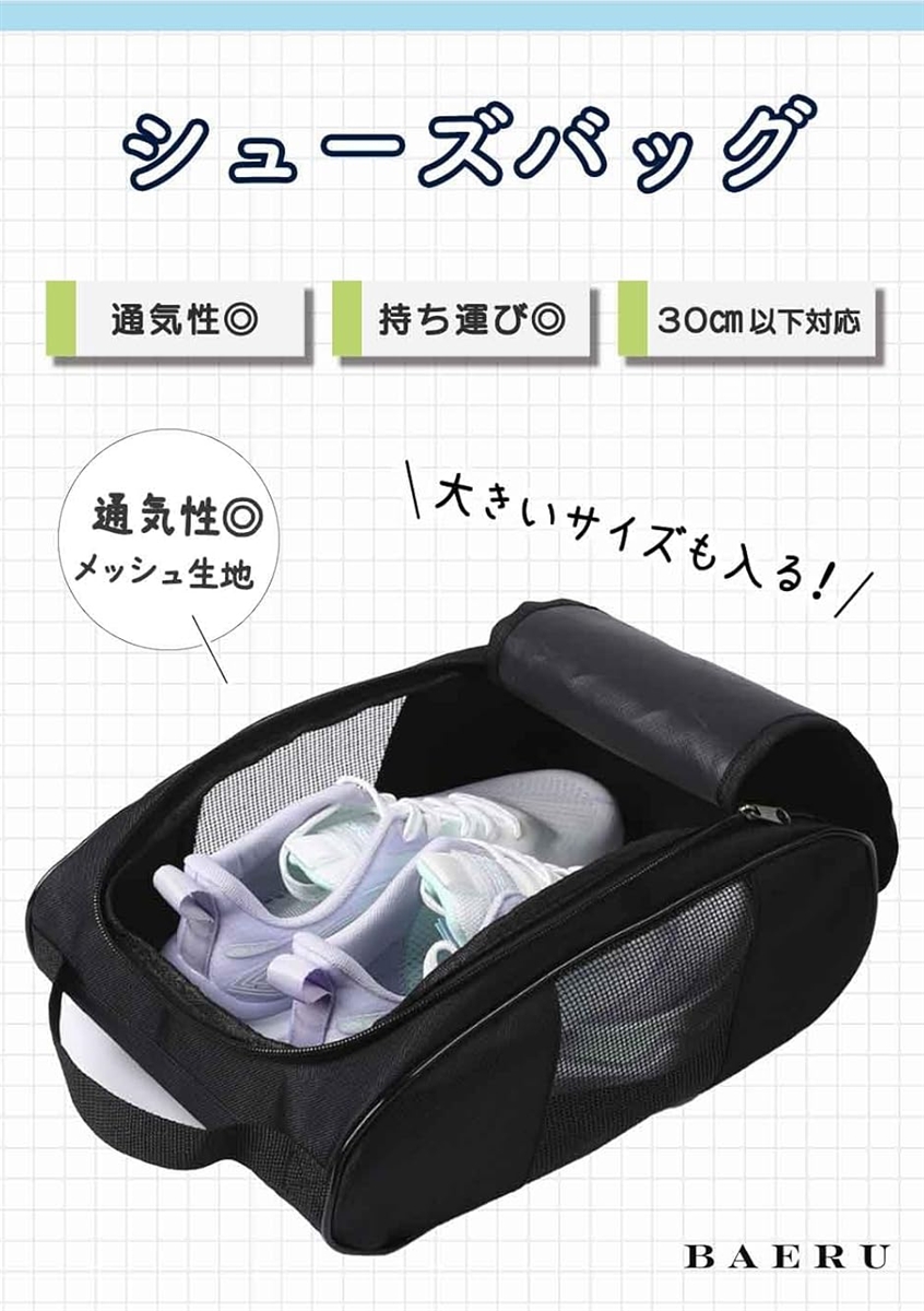 シューズケース シューズバッグ 防水防塵 通気...の詳細画像1