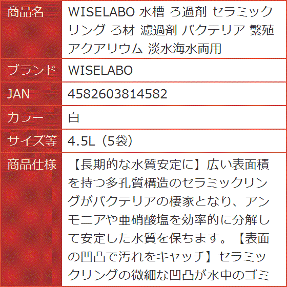 リングろ材の商品一覧 通販 - Yahoo!ショッピング リングろ材の商品一覧 通販 - Yahoo!ショッピング