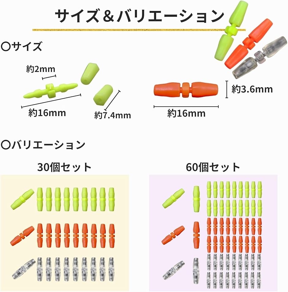 フカセ用ウキ30個セット からみ防止棒 釣具 ウキ フカセ釣り ミックス 30個 60個 徳用パック