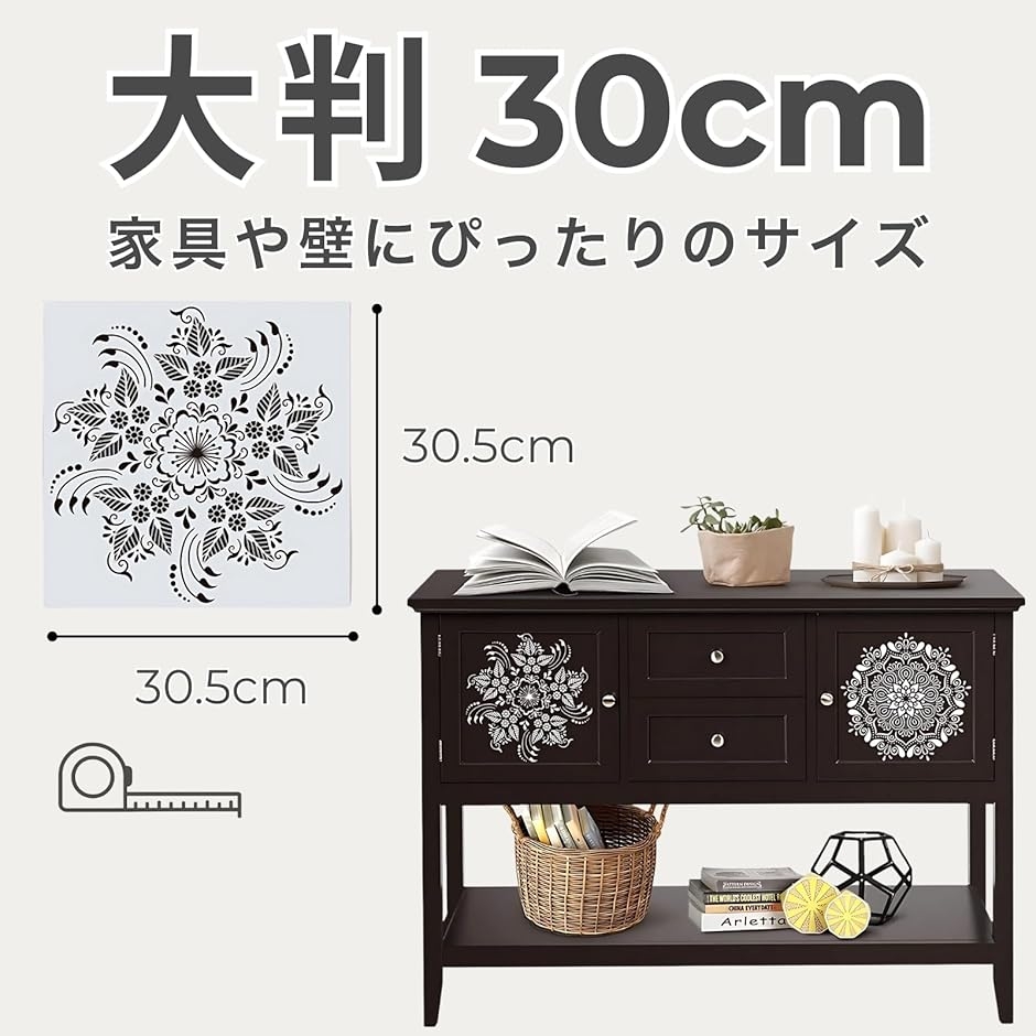ステンシルシート 曼荼羅 9枚セット 大判30.5cm 洗える 幾何学 (白色半