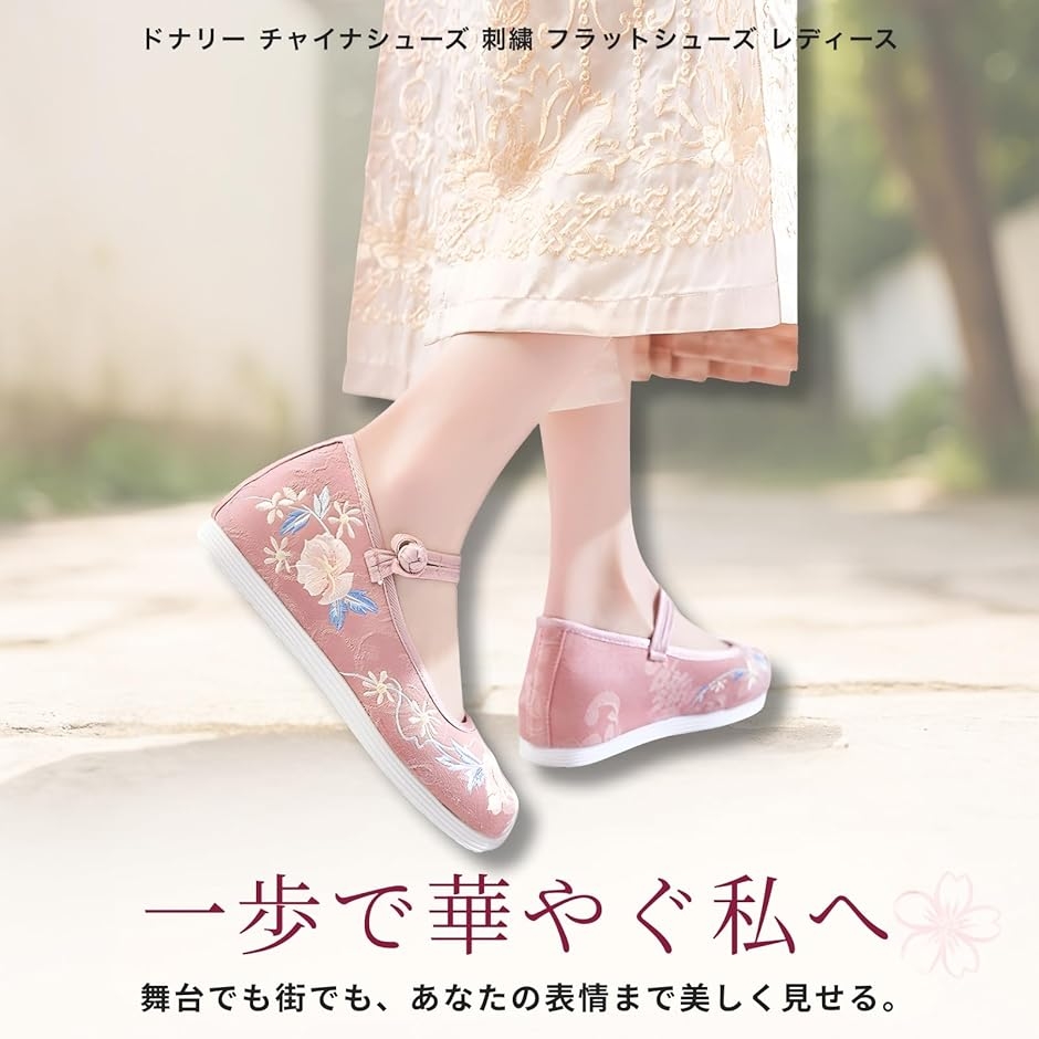 チャイナシューズ 刺繍 フラットシューズ レディース 漢服 中華靴 中国靴 民族衣装 カンフーシューズ (ホワイト,  24.5 cm) | ブランド登録なし | 01