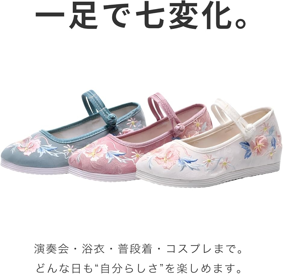 チャイナシューズ 刺繍 フラットシューズ レディース 漢服 中華靴 中国靴 民族衣装 カンフーシューズ (ホワイト,  24.5 cm) | ブランド登録なし | 05