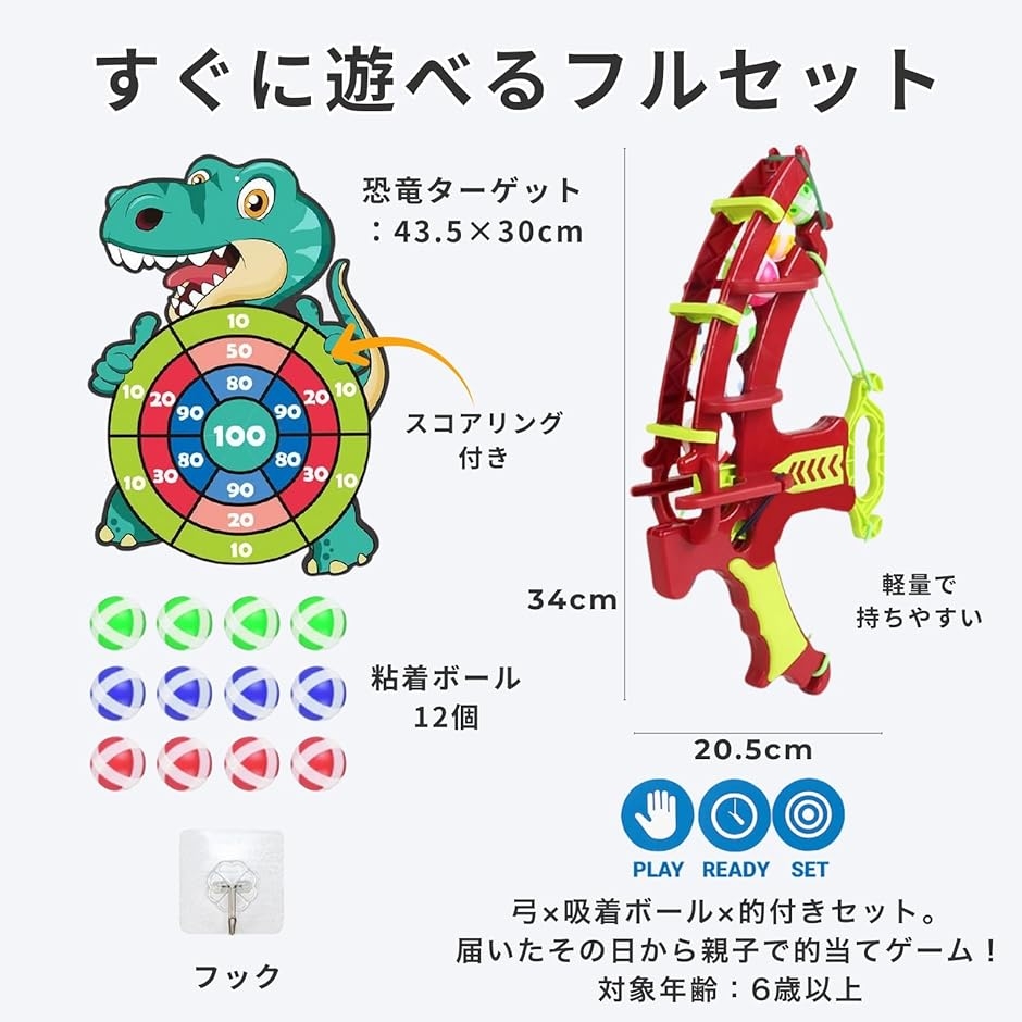 弓矢 おもちゃ アーチェリー フルセット 的当て 吸着ボール 射的 子供