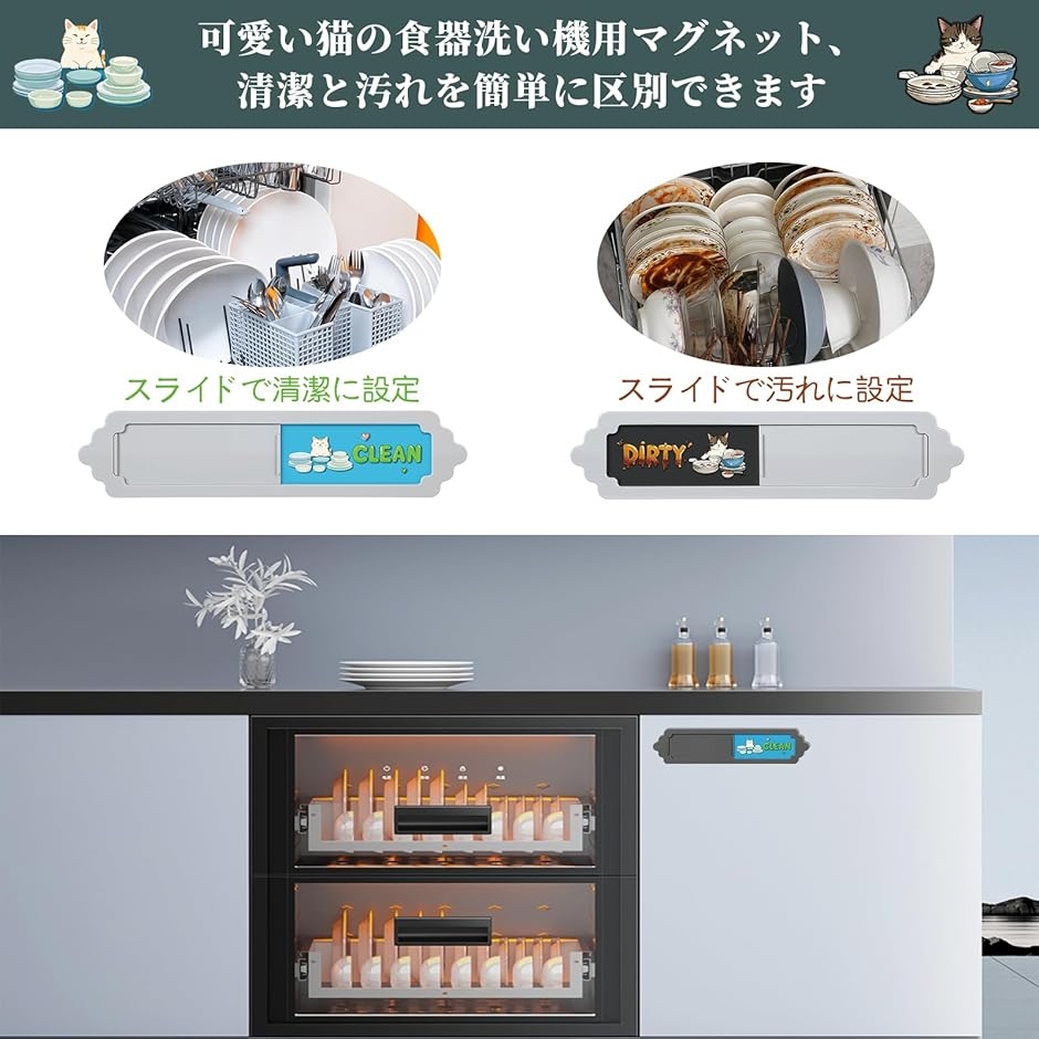 食器洗い機用マグネット 2枚入り Clean Dirty スライド式 サイン