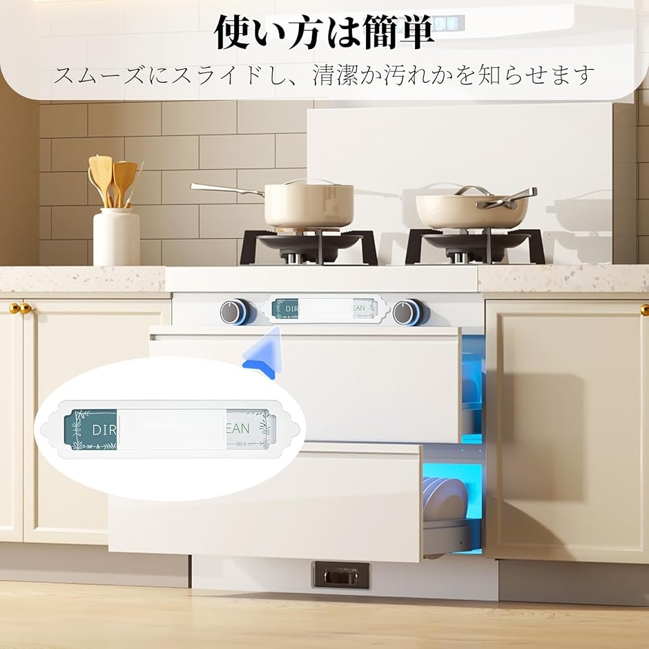 食器洗い機用マグネット Clean Dirty 2枚入り スライド式 サイン