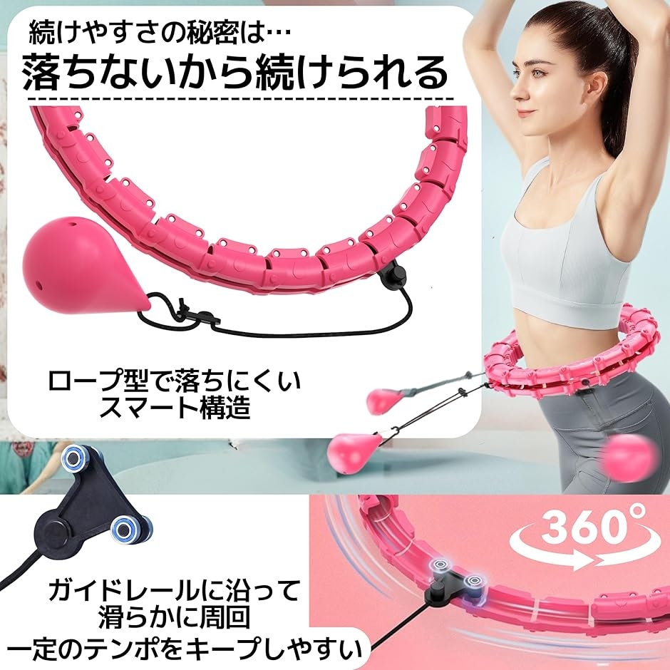 フラフープ ダイエット用 落ちない ロープフラフープ 18節 大人 室内