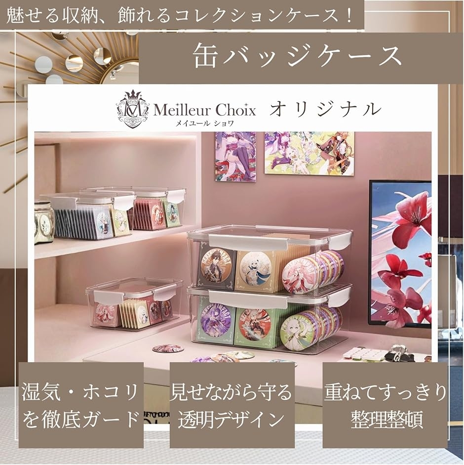 【新品ケース収納】 ホワイト・バッジ DVD 映画 缶バッジケース 収納 透明 アクリルケース ディスプレイ 缶バッチ