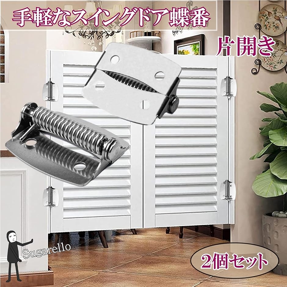 にゃんこ1002ページ　蝶番　キャスター ペットドア（蝶番、丁番、ヒンジ）｜金物、部品 | DIY、工具 の商品