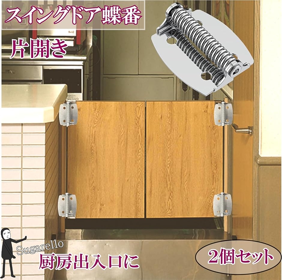 ペットドア（蝶番、丁番、ヒンジ）｜金物、部品 | DIY、工具 の商品