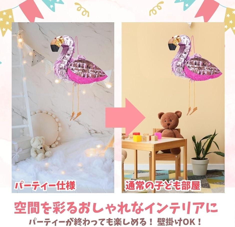 フラミンゴ商品　パーティーグッズ フラミンゴグッズ（パーティグッズ） | ゲーム、おもちゃ のおすすめ