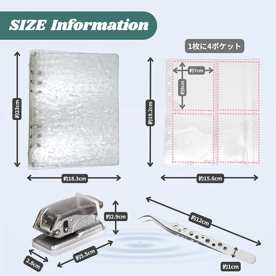 バインダー リングファイル トレカ シール帳 透明 ピンセット 穴あけ