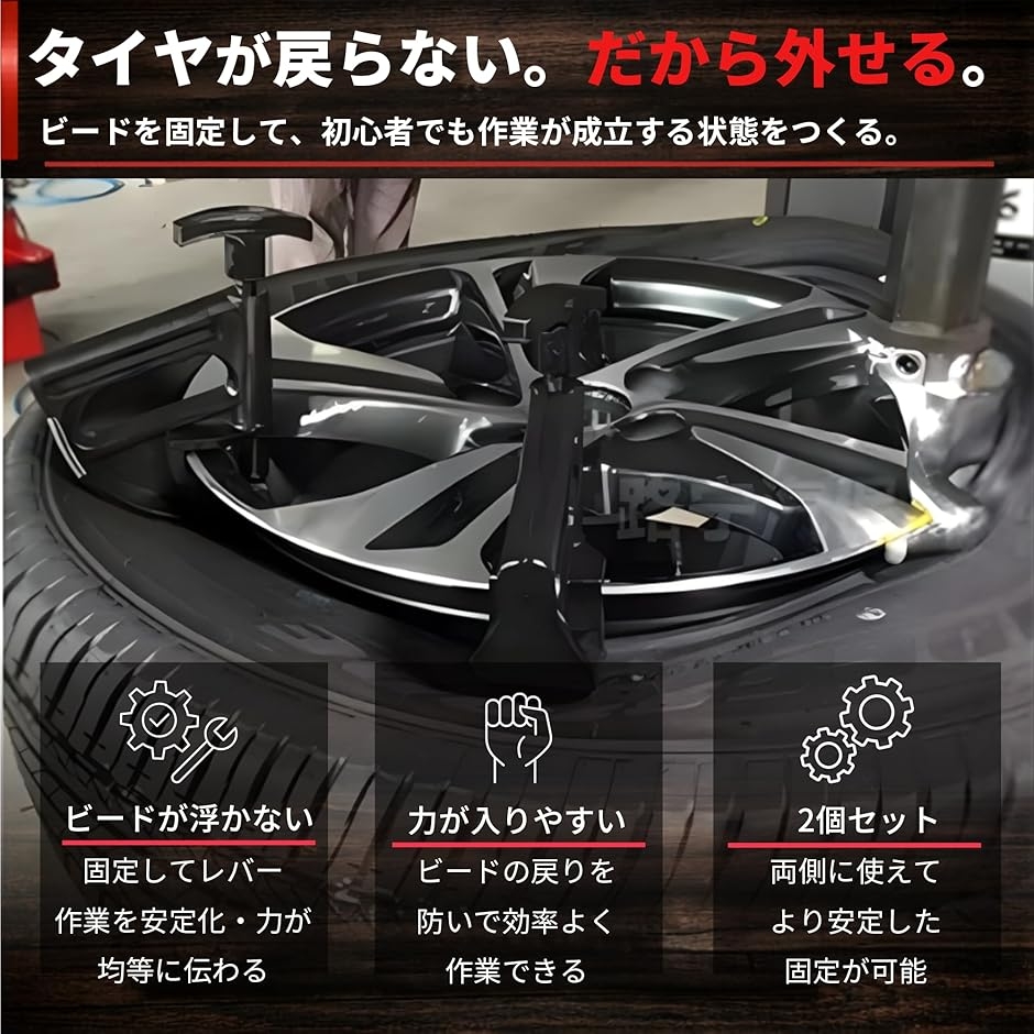 タイヤチェンジャー セットの商品一覧 通販 - Yahoo!ショッピング