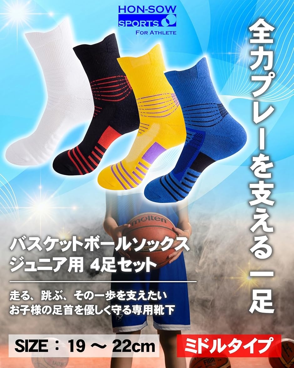 バスケ ソックス ボーラホリックのおすすめ人気商品一覧 通販 - Yahoo