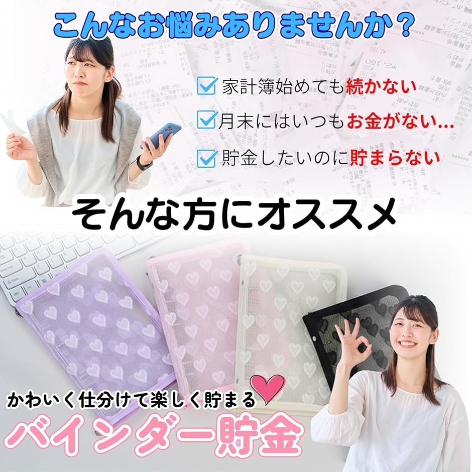 バインダー貯金のおすすめ人気商品一覧 通販 - Yahoo!ショッピング